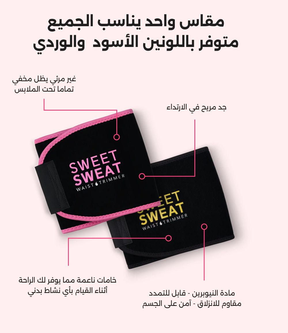 Sweet Sweat Waist trimmer Medicated and highly Recommend by Drs