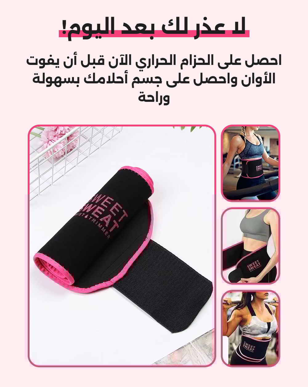 Sweet Sweat Waist trimmer Medicated and highly Recommend by Drs