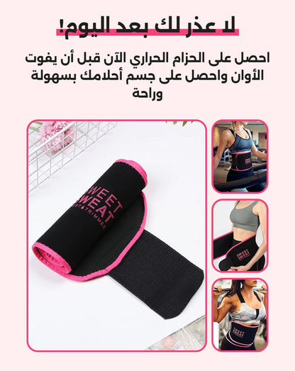 Sweet Sweat Waist trimmer Medicated and highly Recommend by Drs