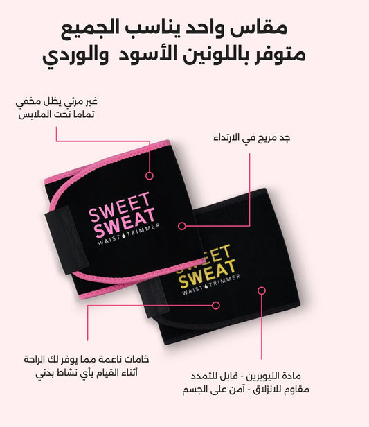 Sweet Sweat Waist trimmer Medicated and highly Recommend by Drs